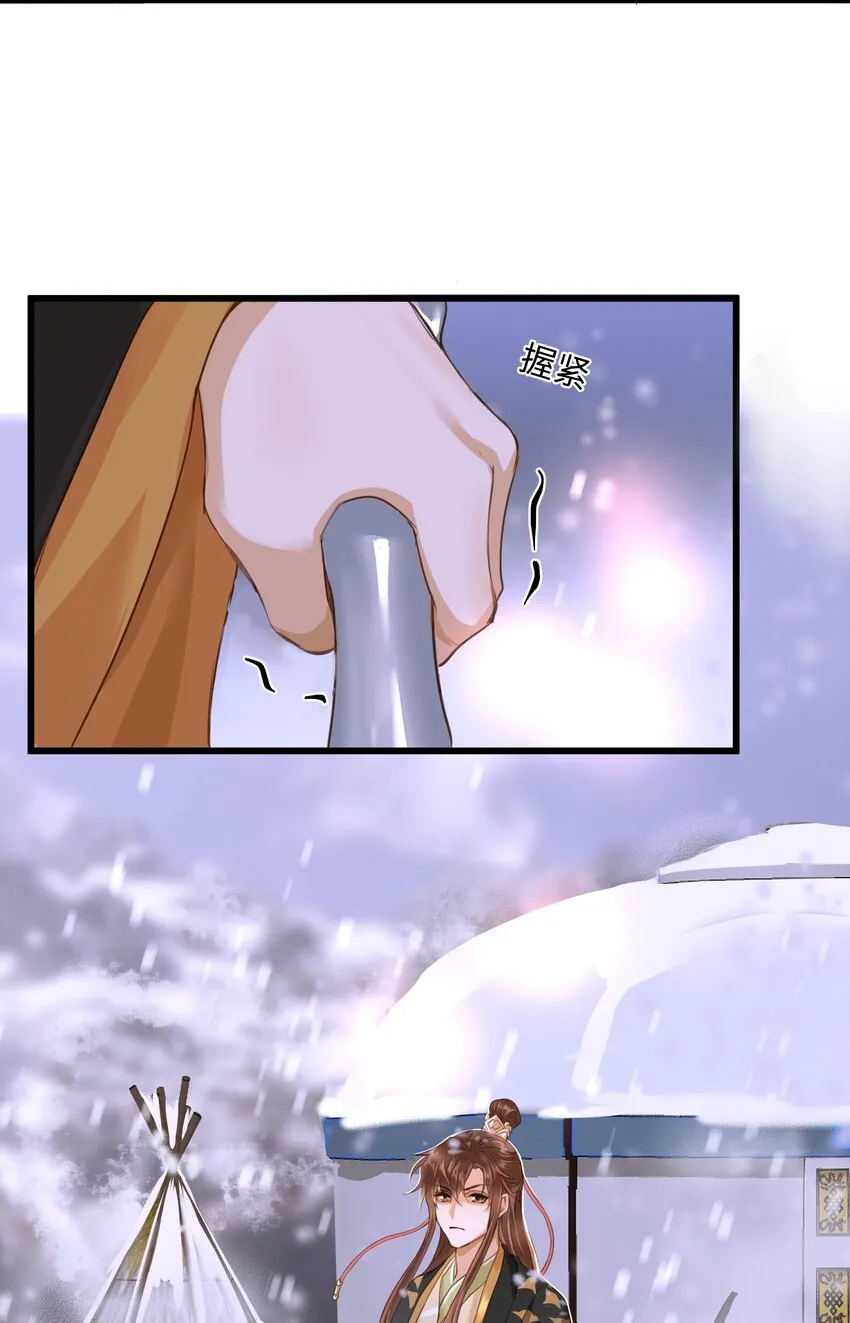 071 生死斗 第27页