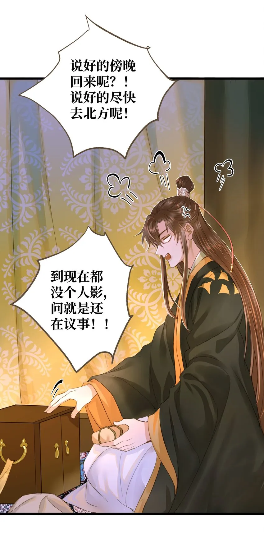 071 生死斗 第31页