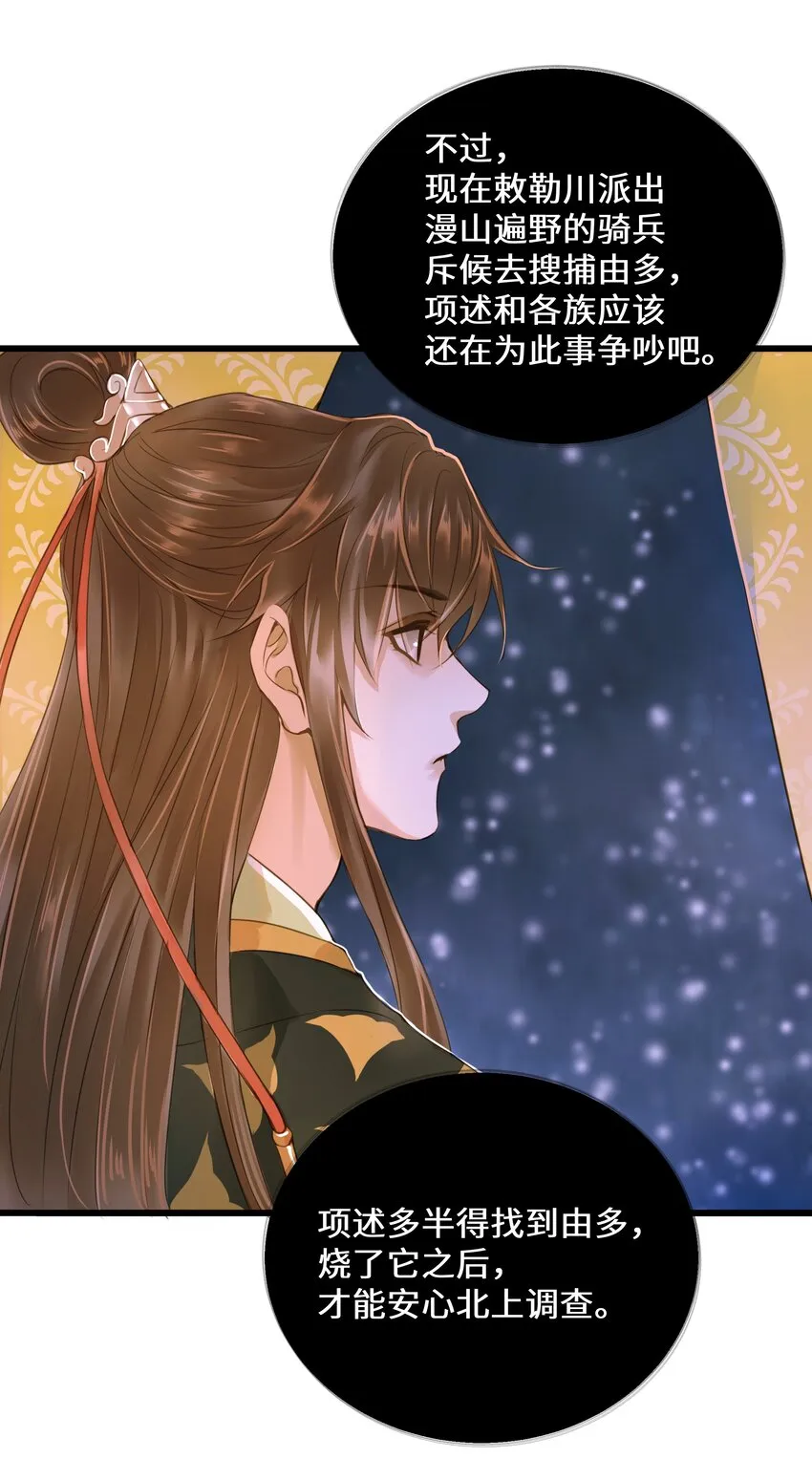 071 生死斗 第32页