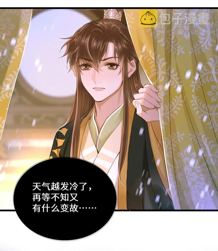 071 生死斗 第33页