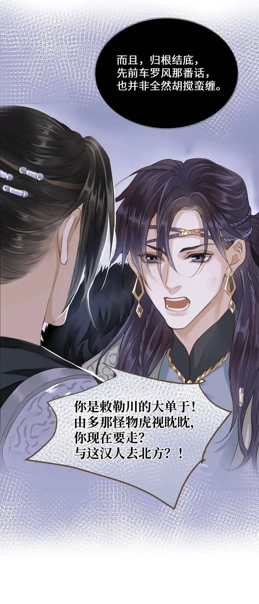 071 生死斗 第34页