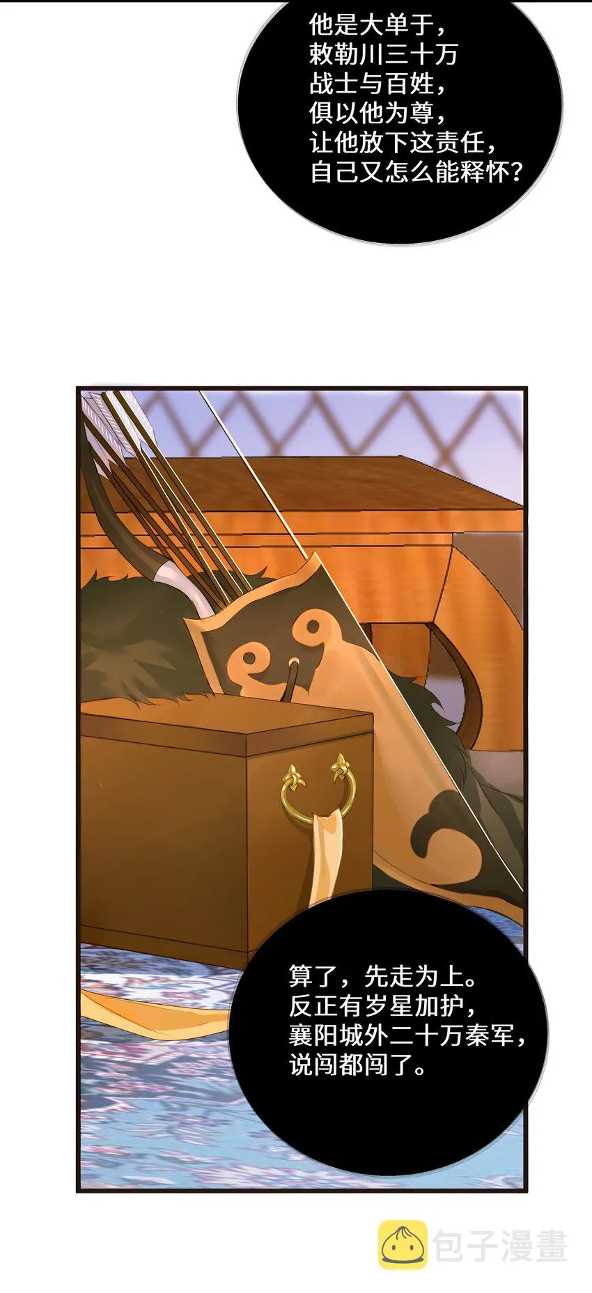 071 生死斗 第36页