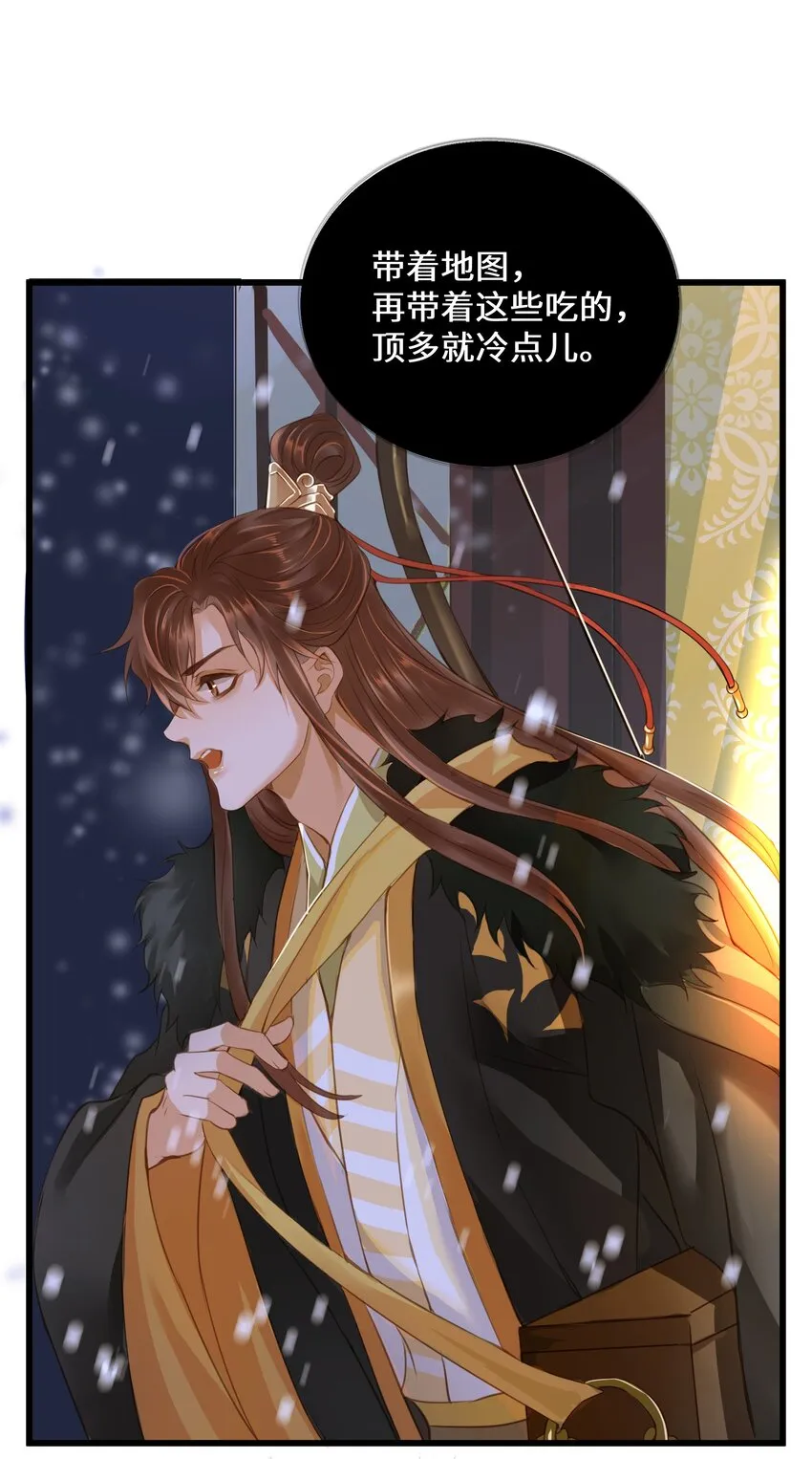 071 生死斗 第37页
