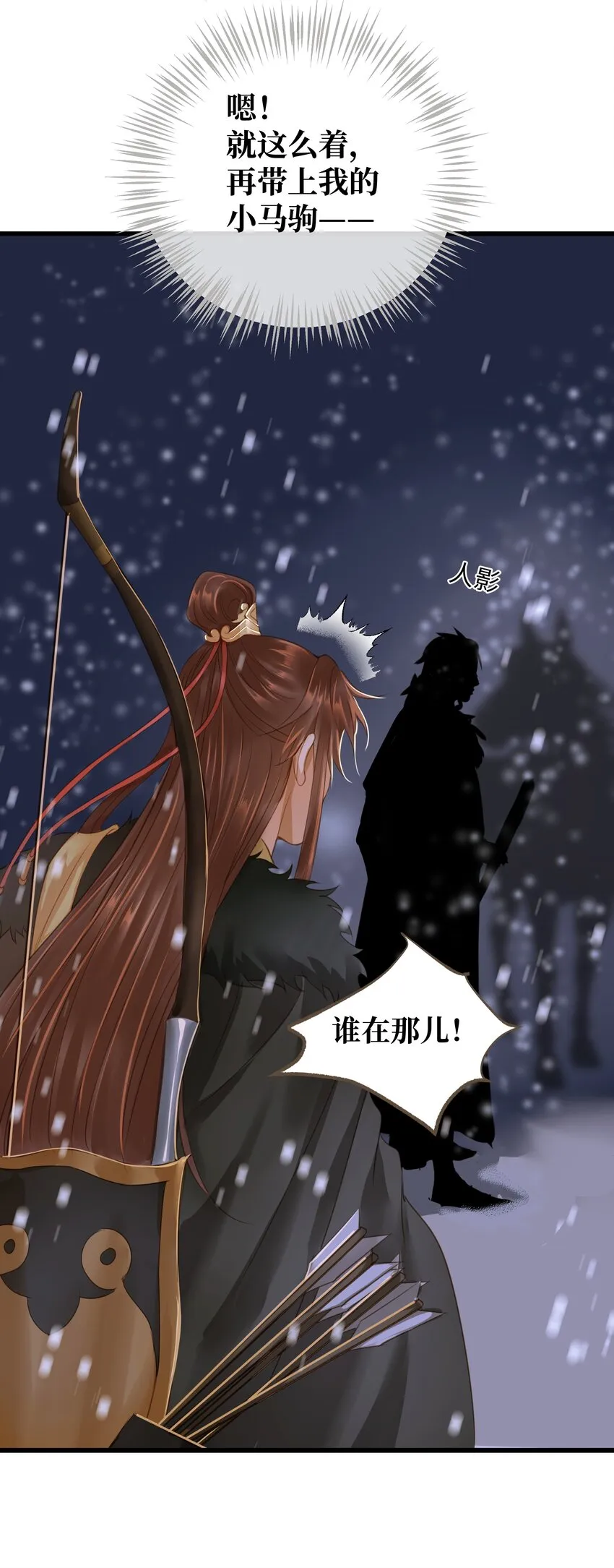 071 生死斗 第38页