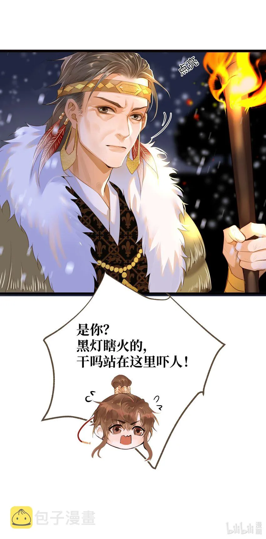 071 生死斗 第39页