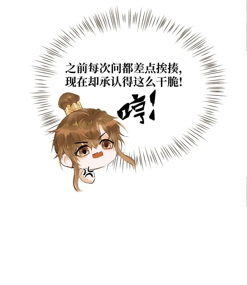 067 山鬼 第5页