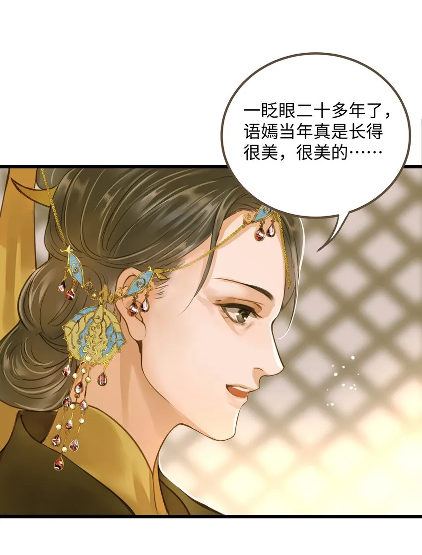 067 山鬼 第6页