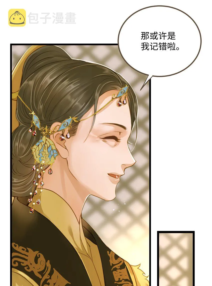 067 山鬼 第11页