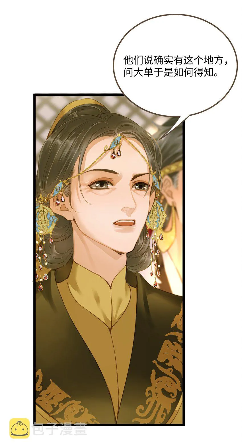067 山鬼 第16页
