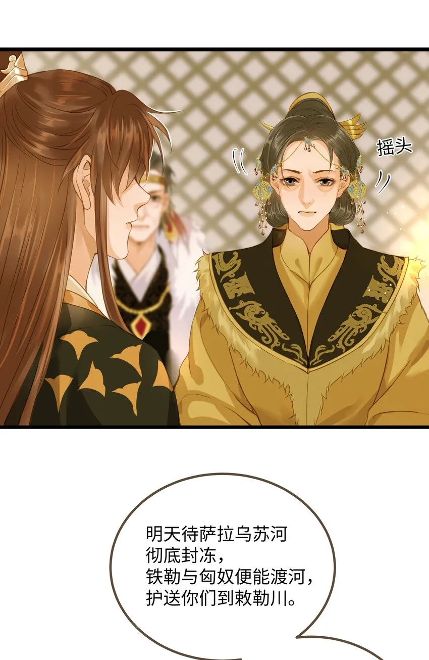 067 山鬼 第26页