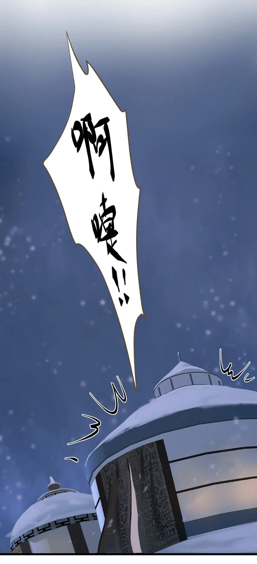 067 山鬼 第30页