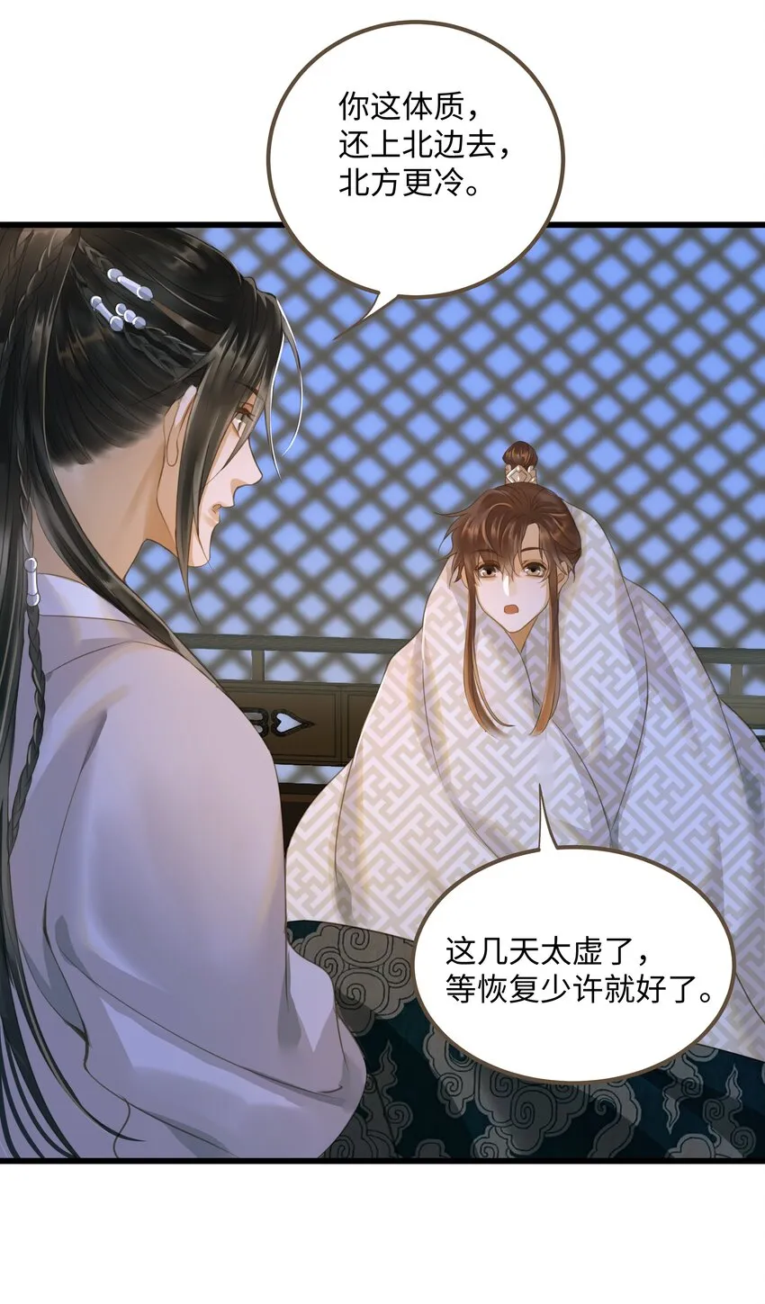 067 山鬼 第32页
