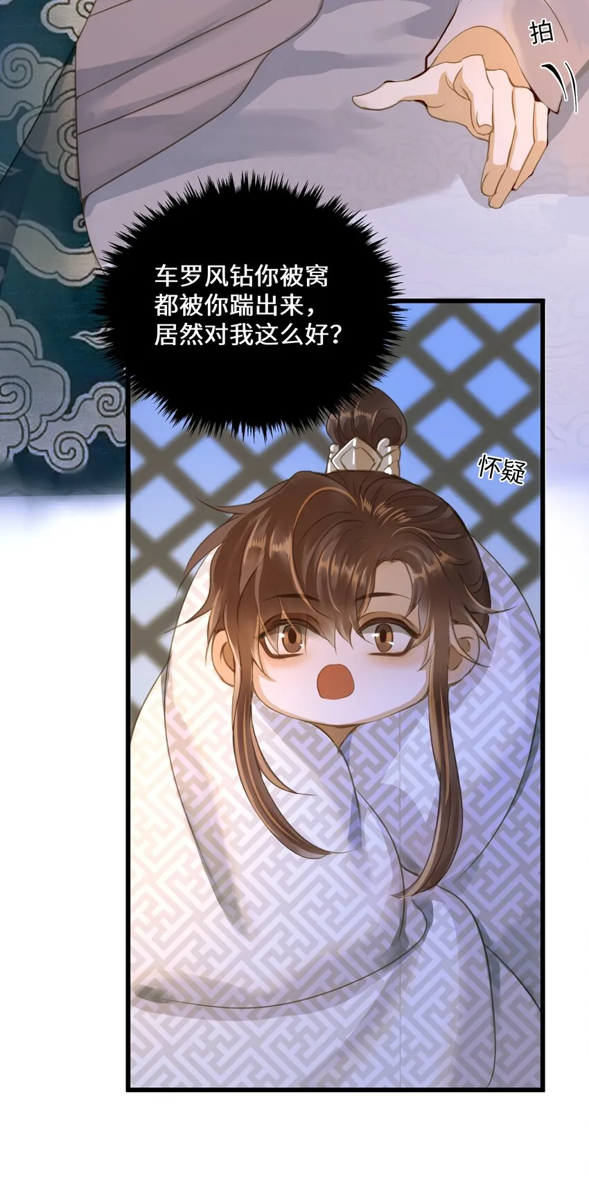 067 山鬼 第34页