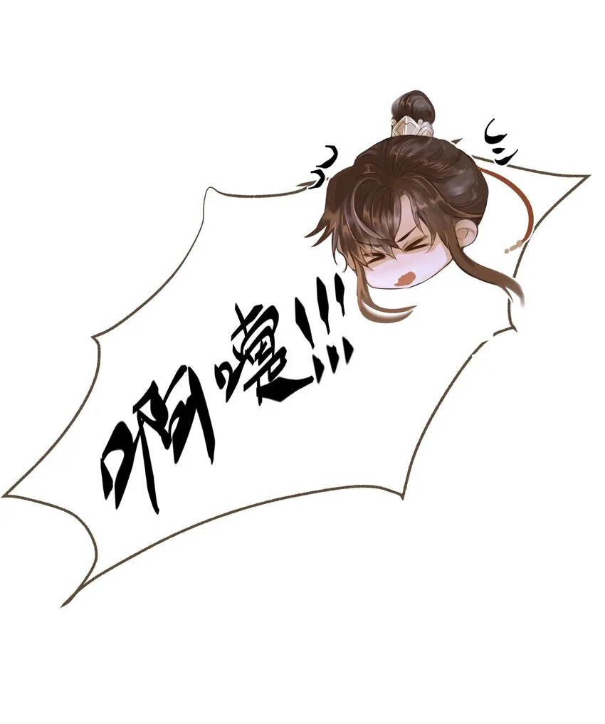 067 山鬼 第35页