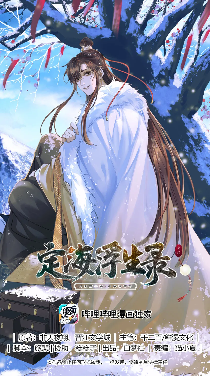 068 敌袭 第1页