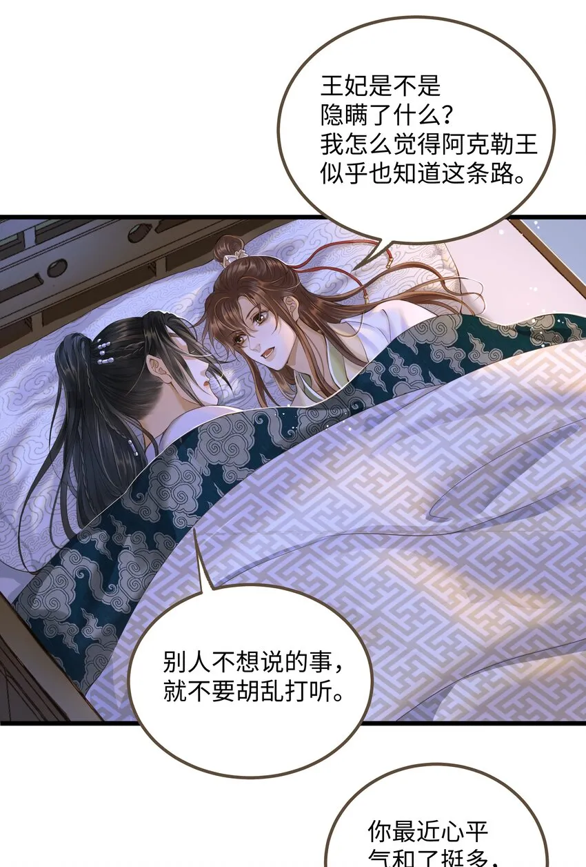 068 敌袭 第2页