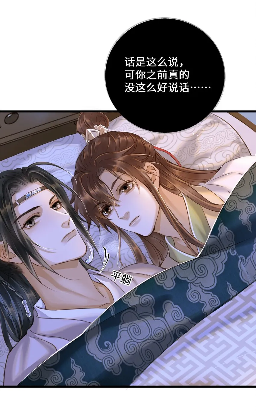 068 敌袭 第5页