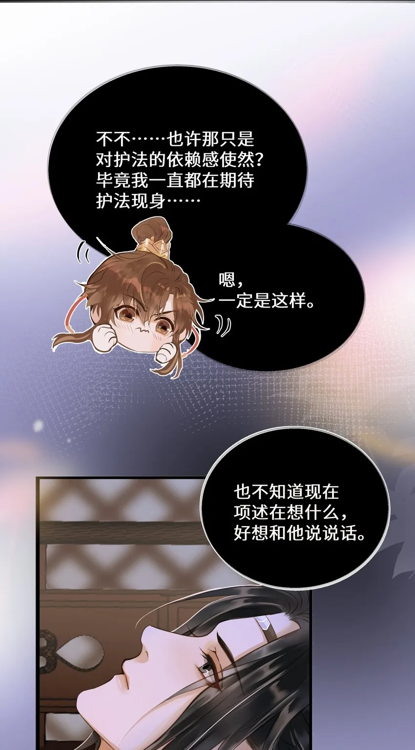068 敌袭 第8页