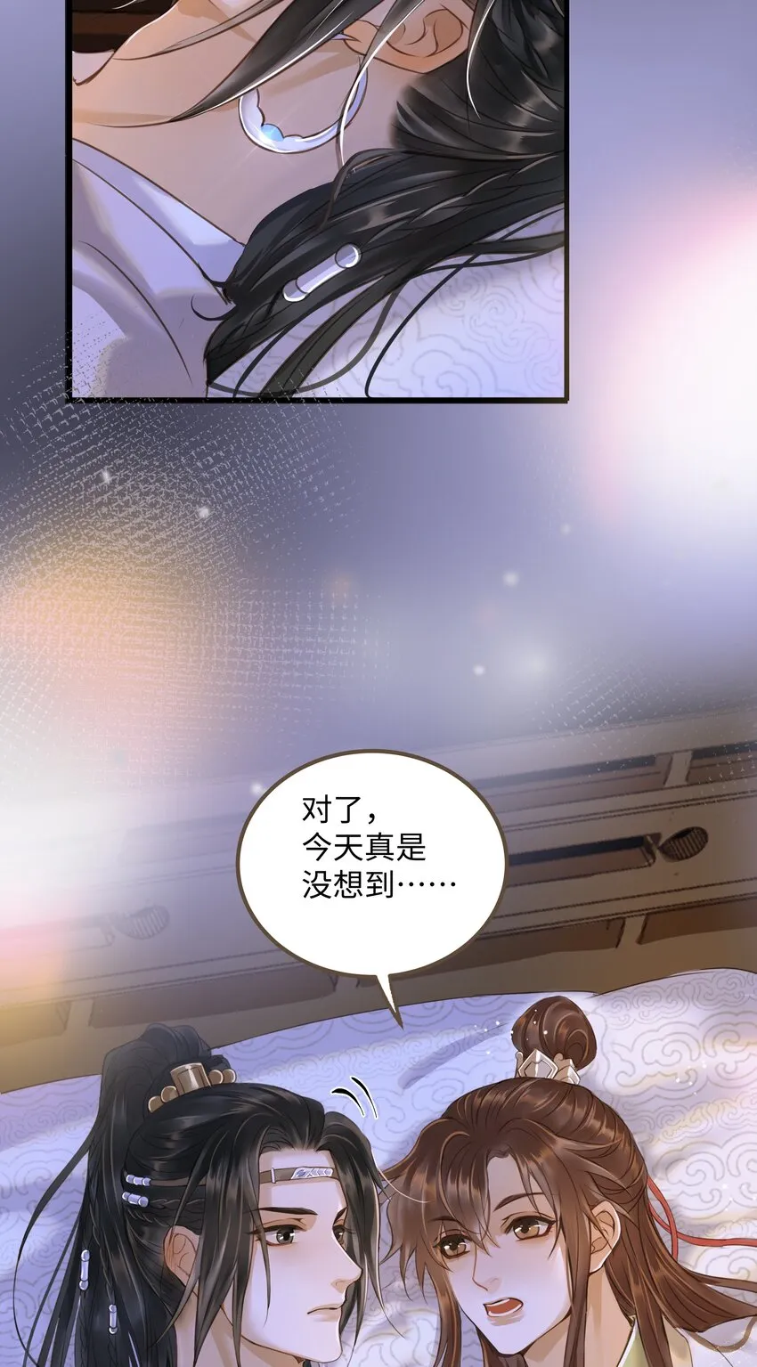 068 敌袭 第9页