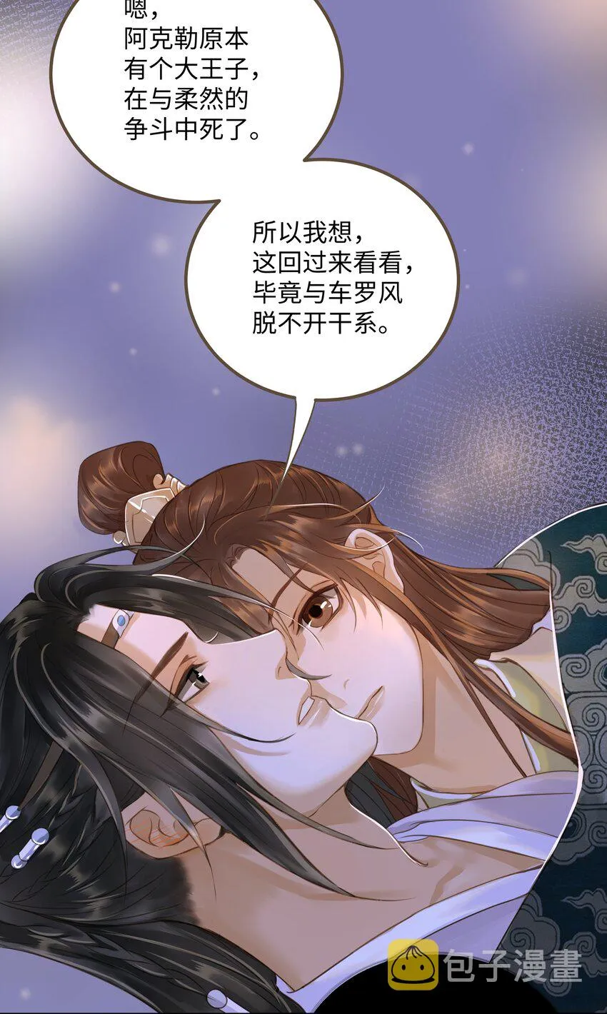068 敌袭 第12页