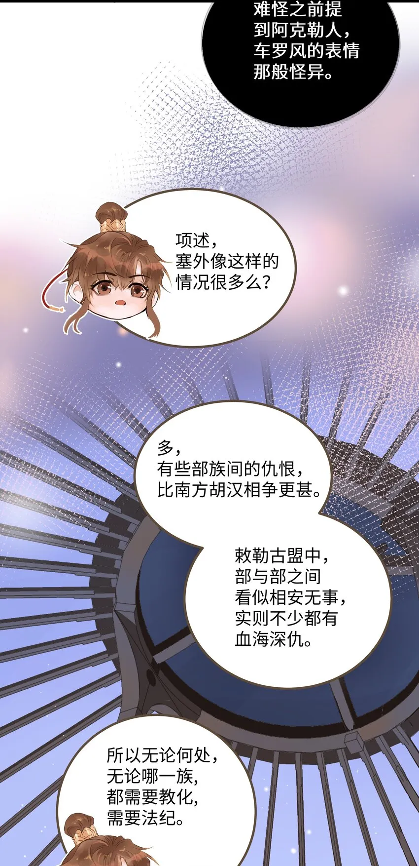 068 敌袭 第13页