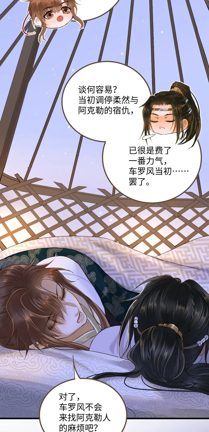 068 敌袭 第14页