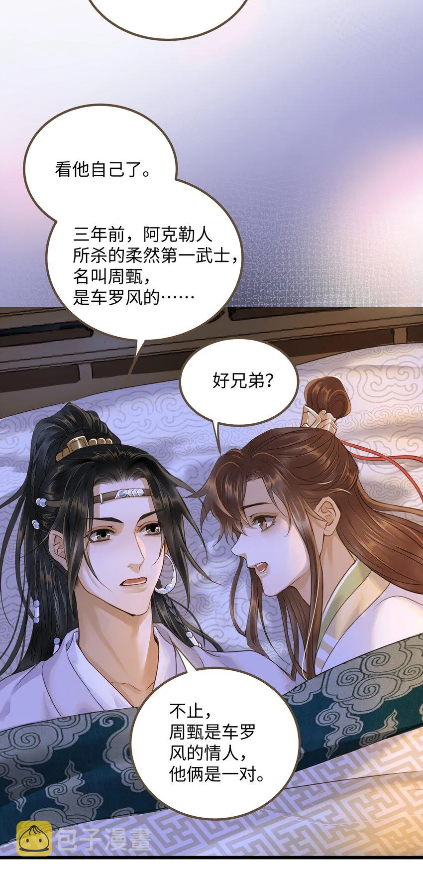 068 敌袭 第15页