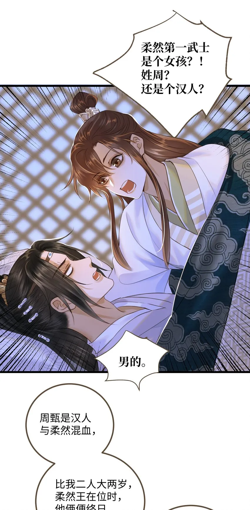 068 敌袭 第16页