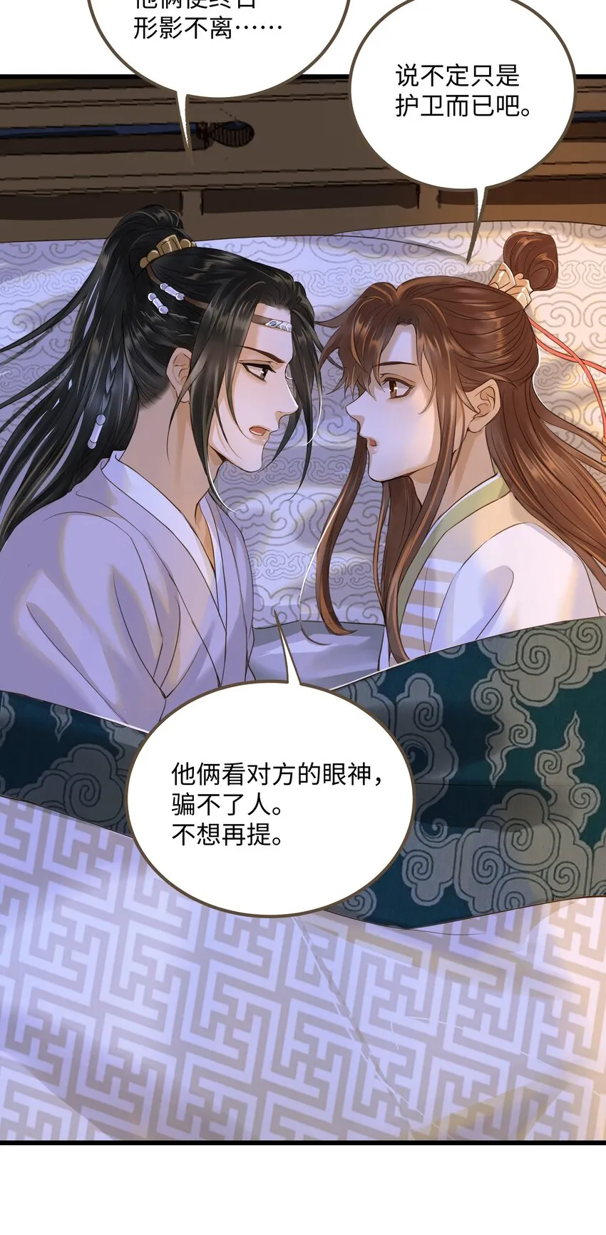 068 敌袭 第17页