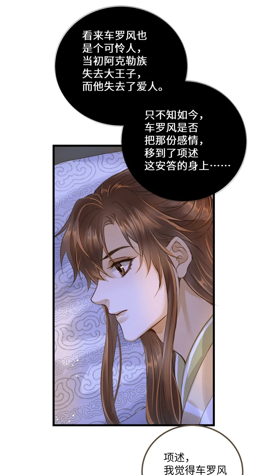 068 敌袭 第19页