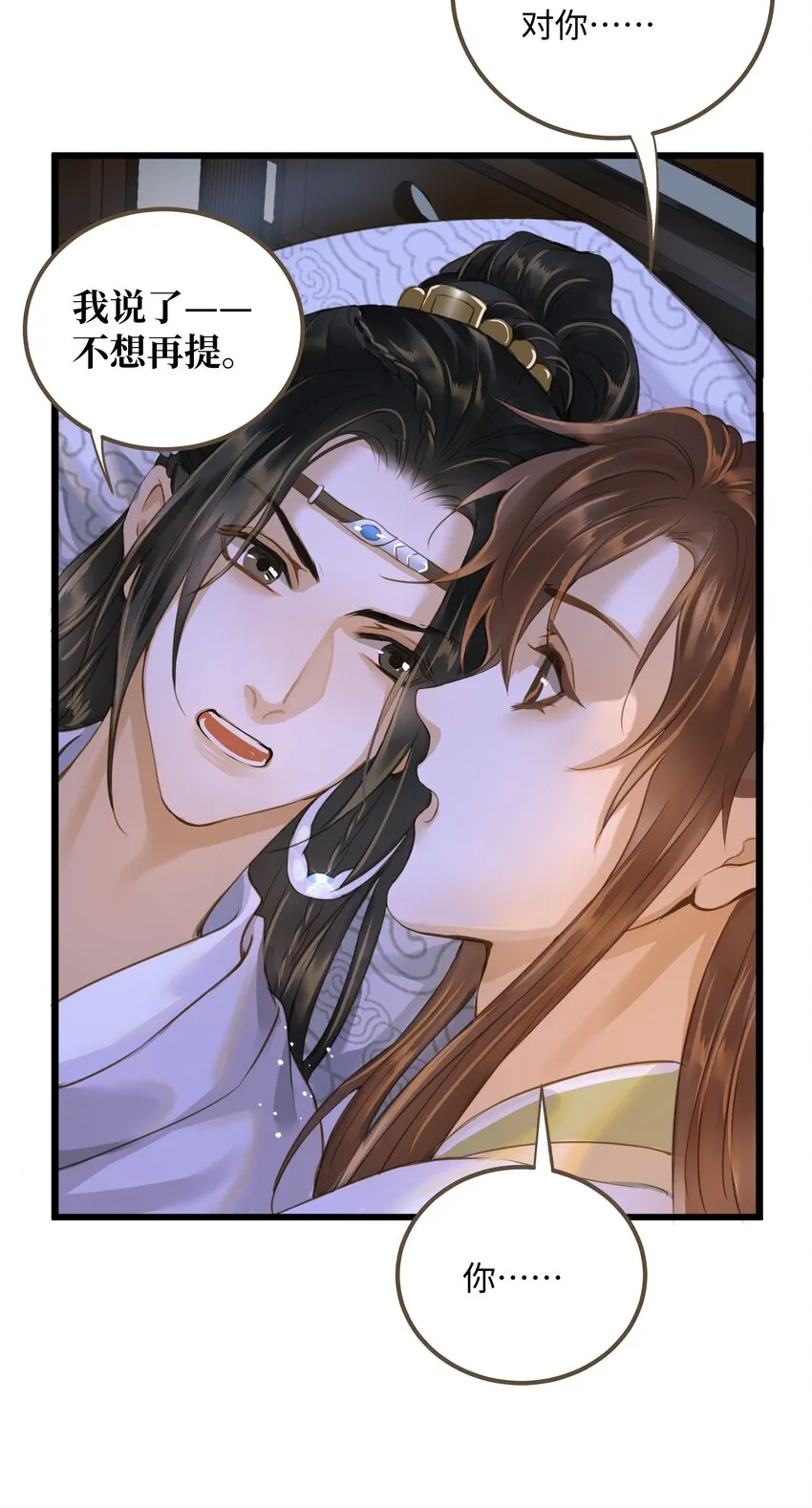 068 敌袭 第20页