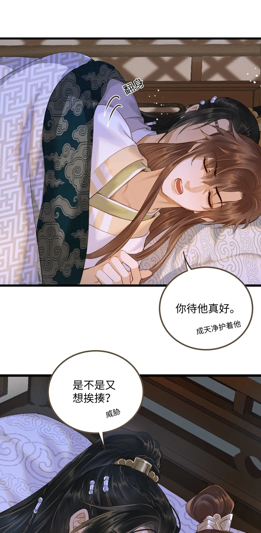 068 敌袭 第21页