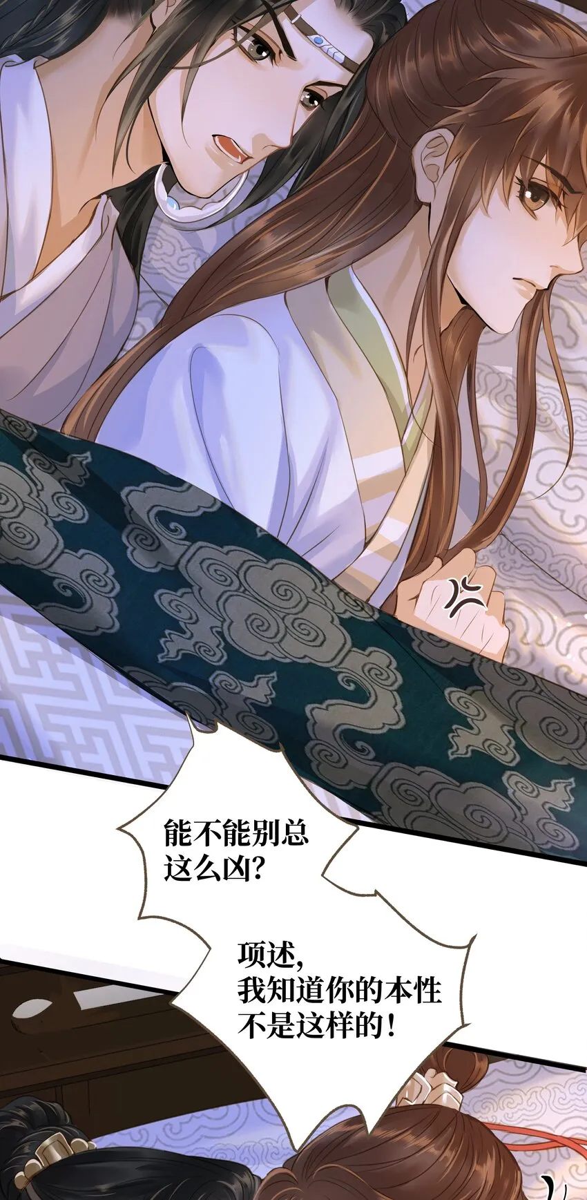 068 敌袭 第22页