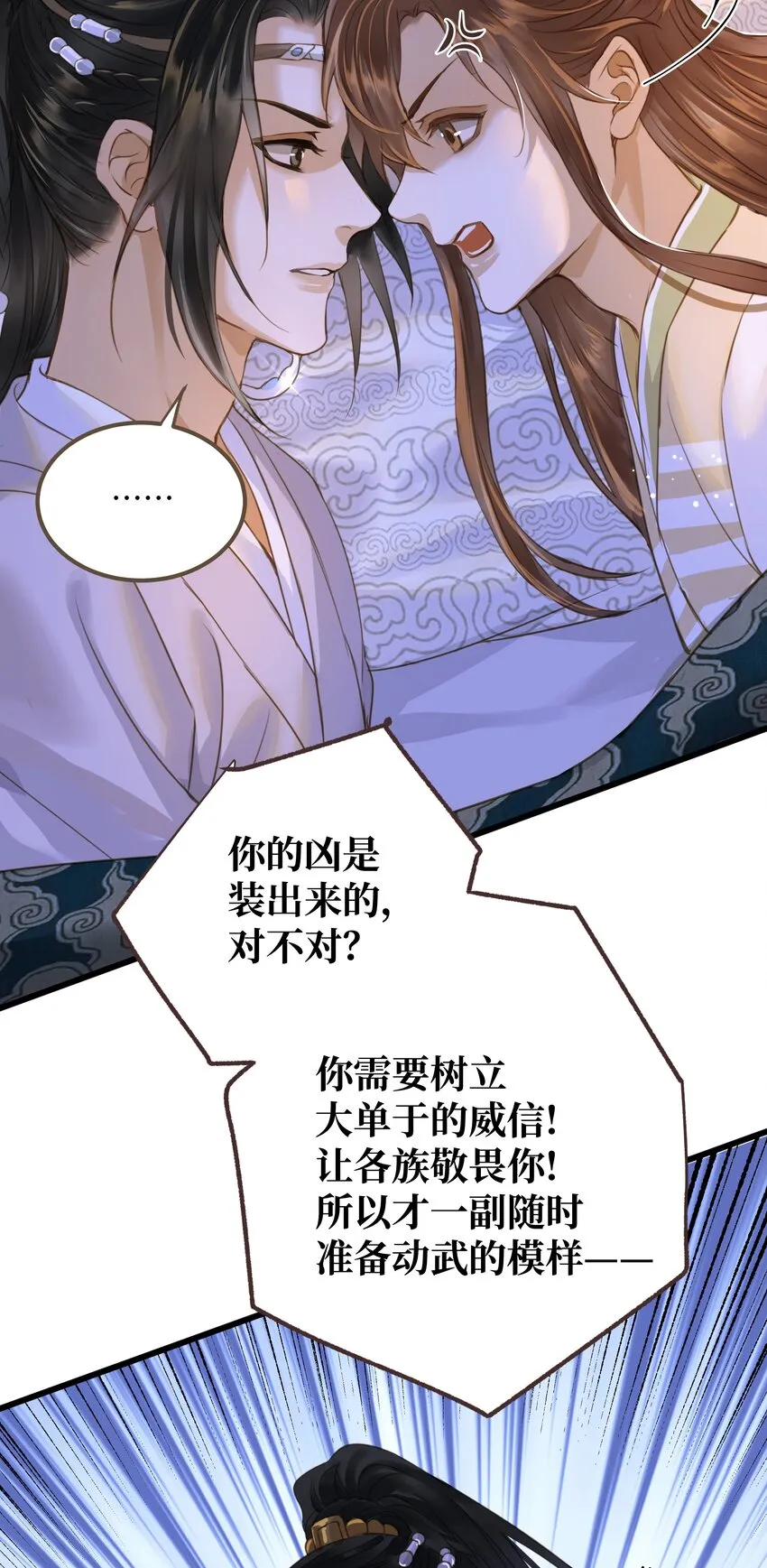 068 敌袭 第23页