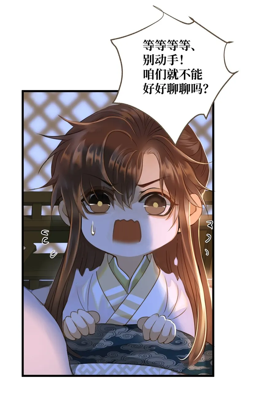 068 敌袭 第25页