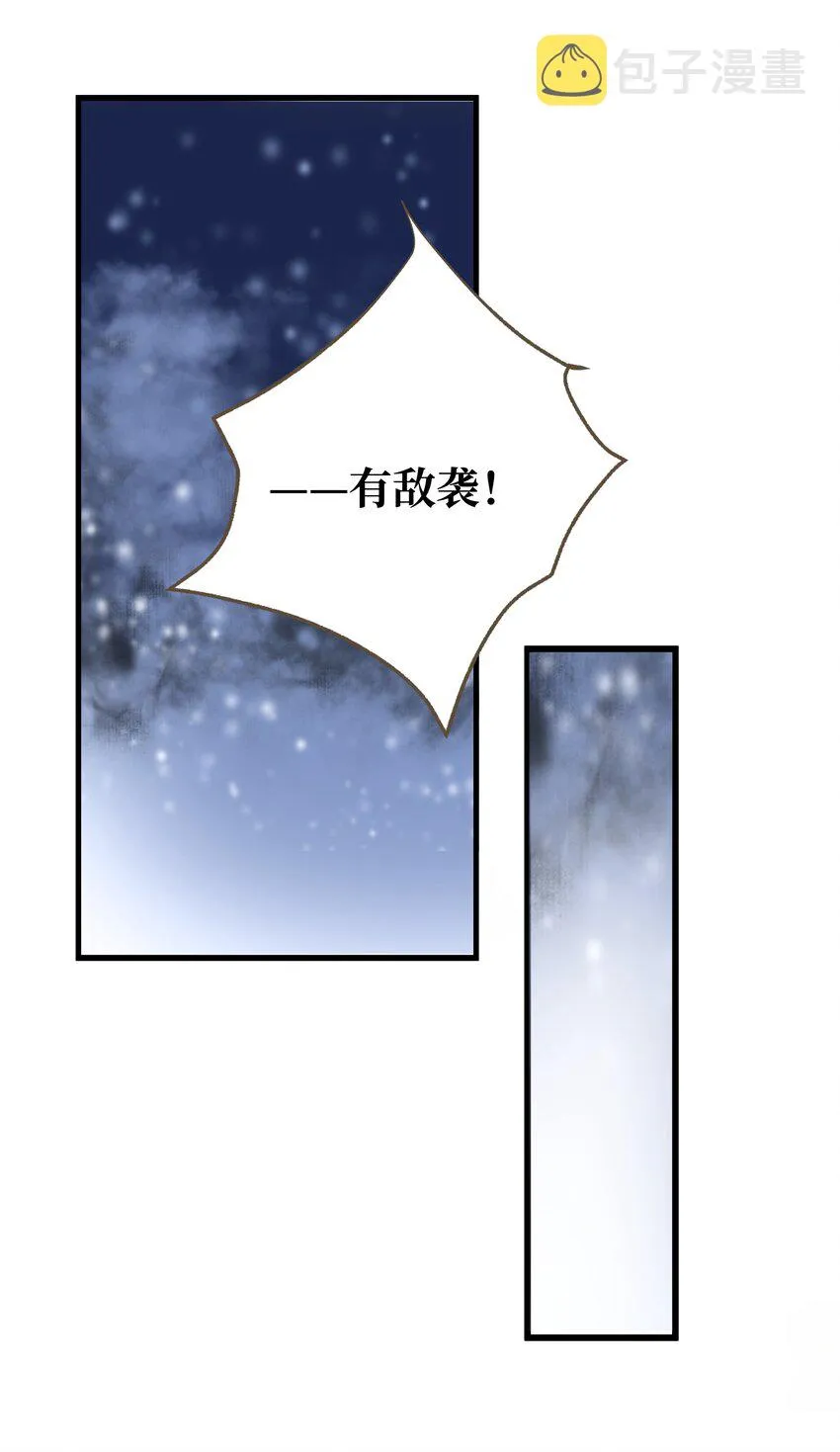 068 敌袭 第27页