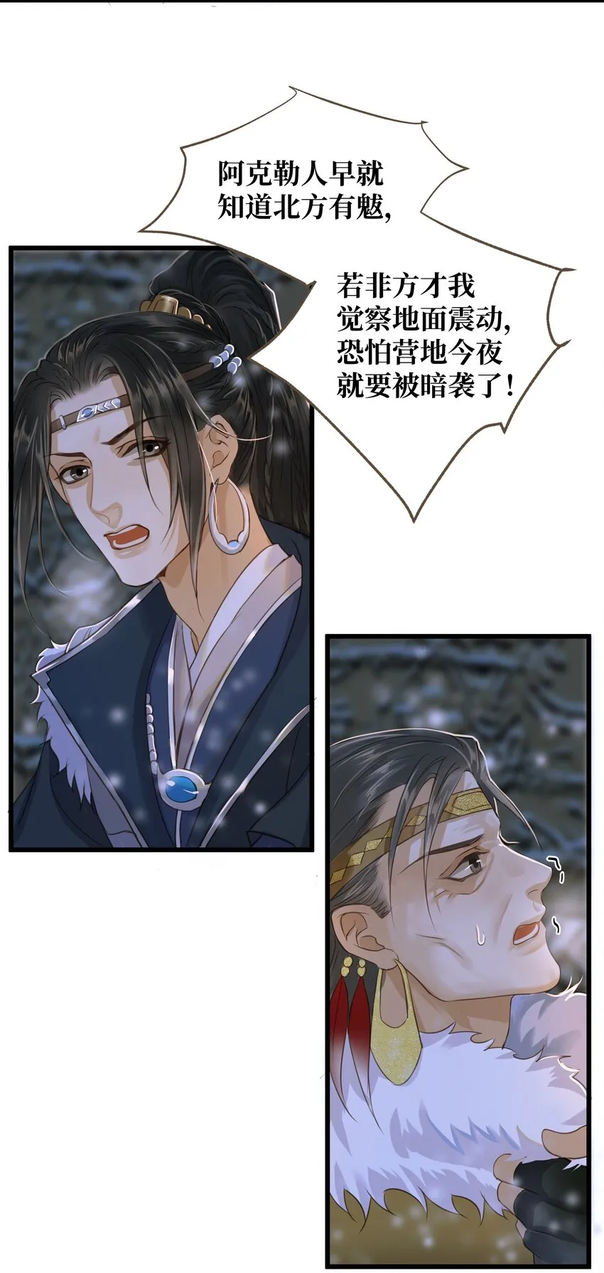 068 敌袭 第30页