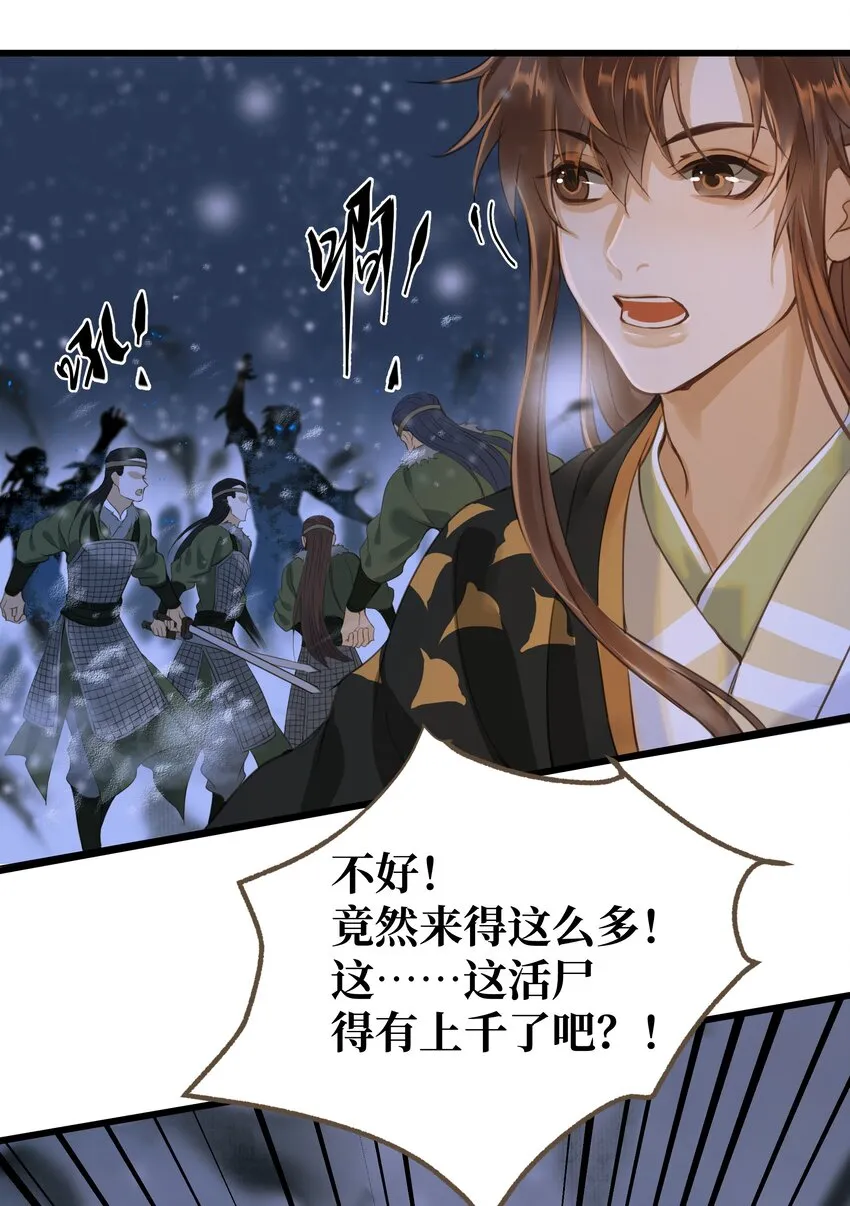 068 敌袭 第32页