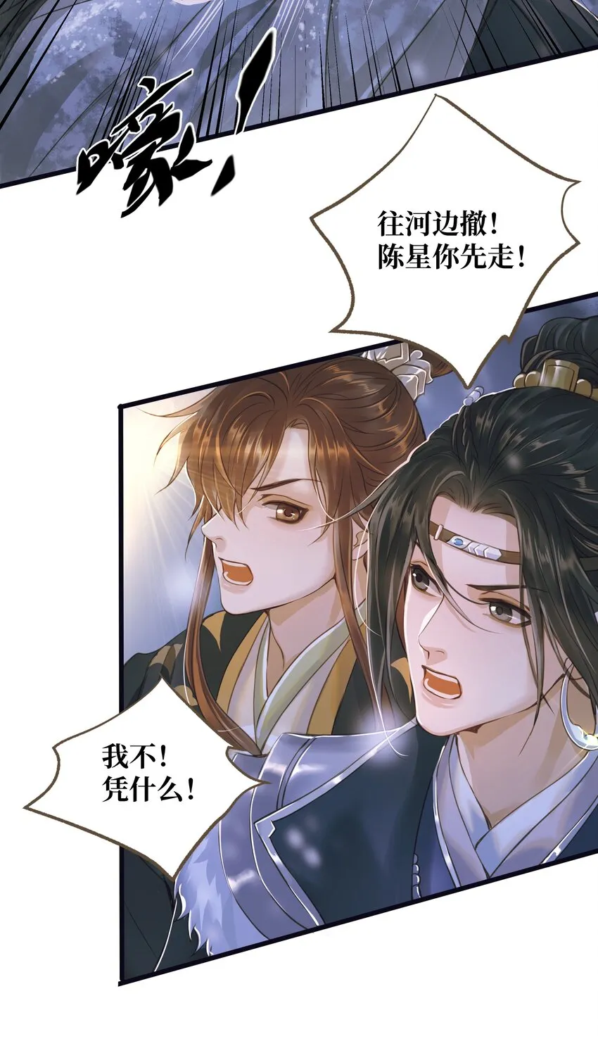 069 渡河 第4页