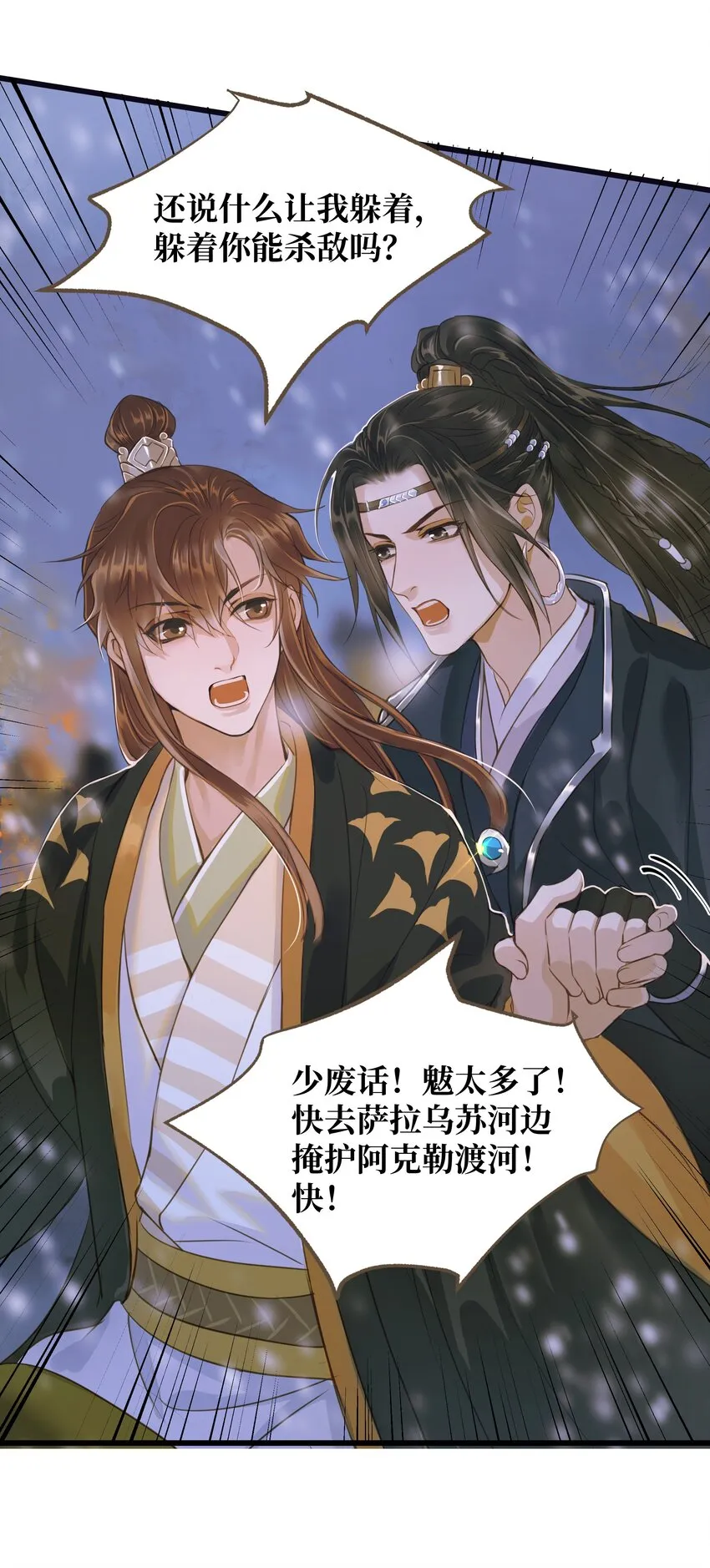069 渡河 第8页