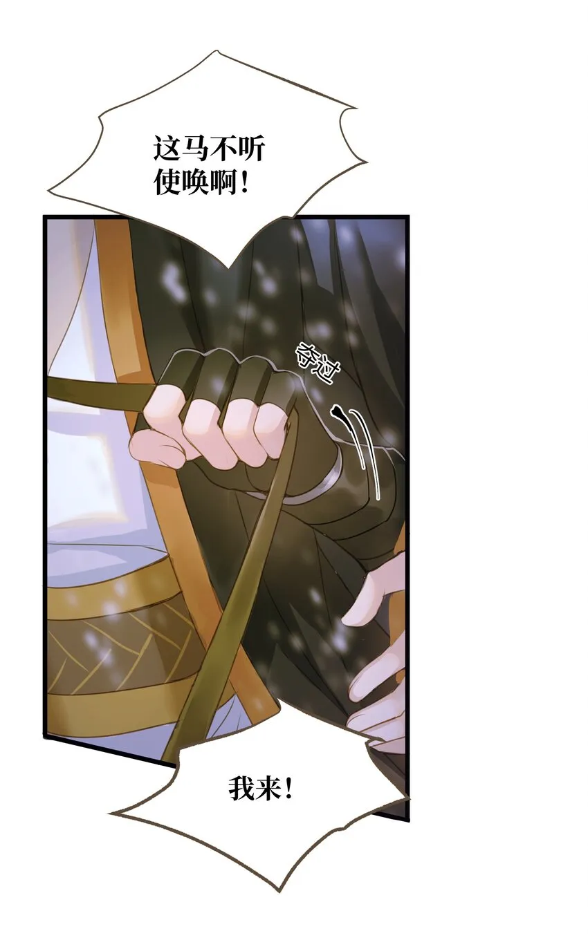 069 渡河 第9页