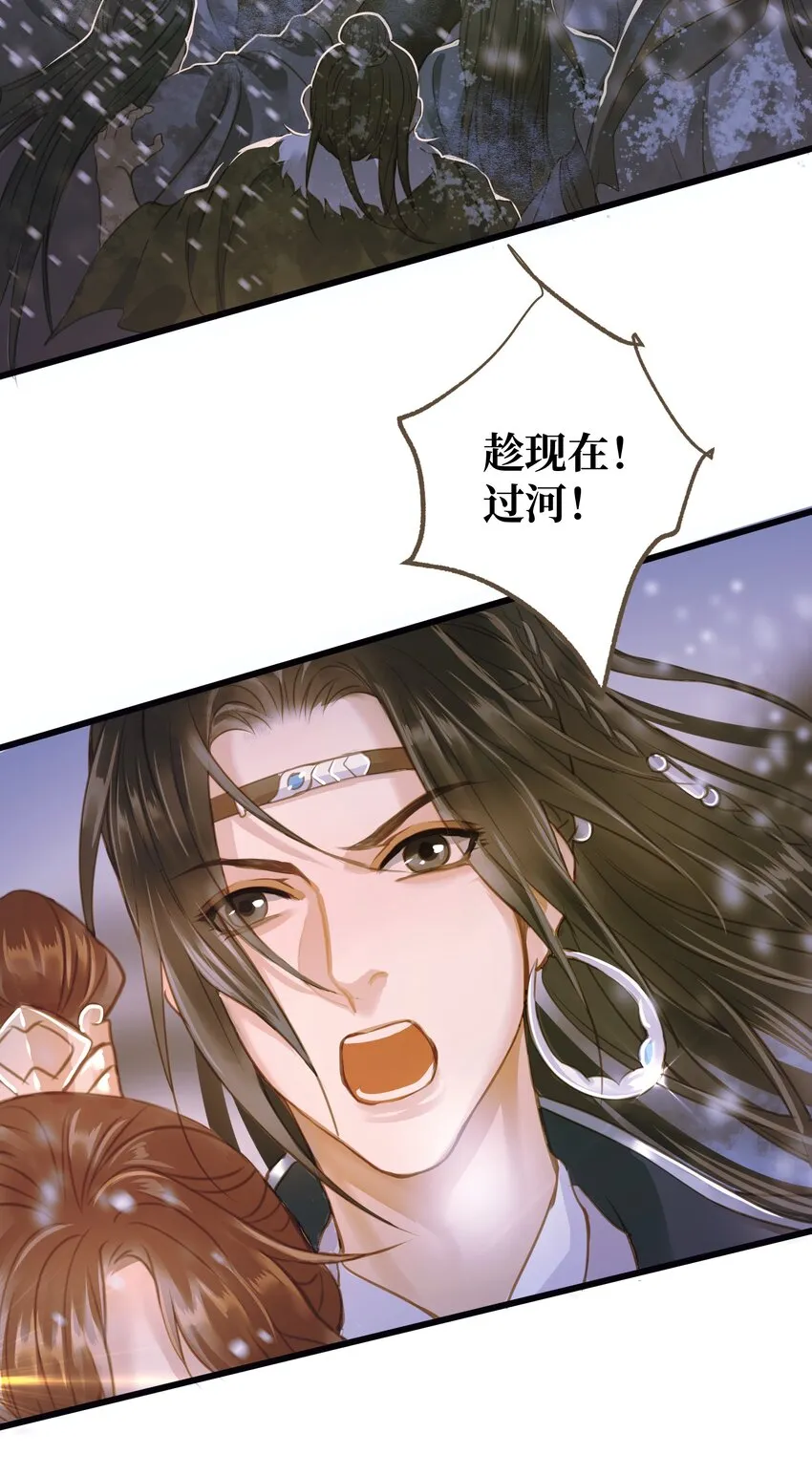 069 渡河 第14页