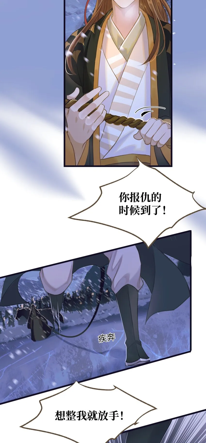 069 渡河 第19页
