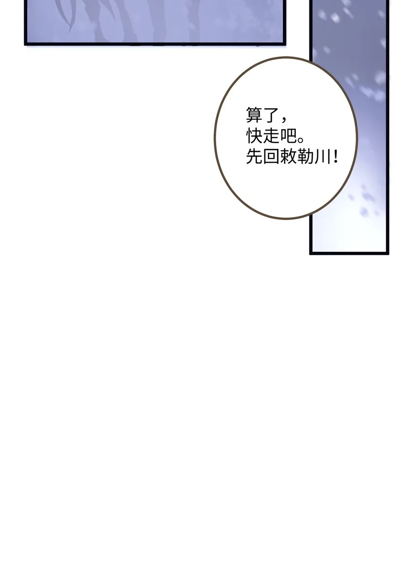 069 渡河 第29页