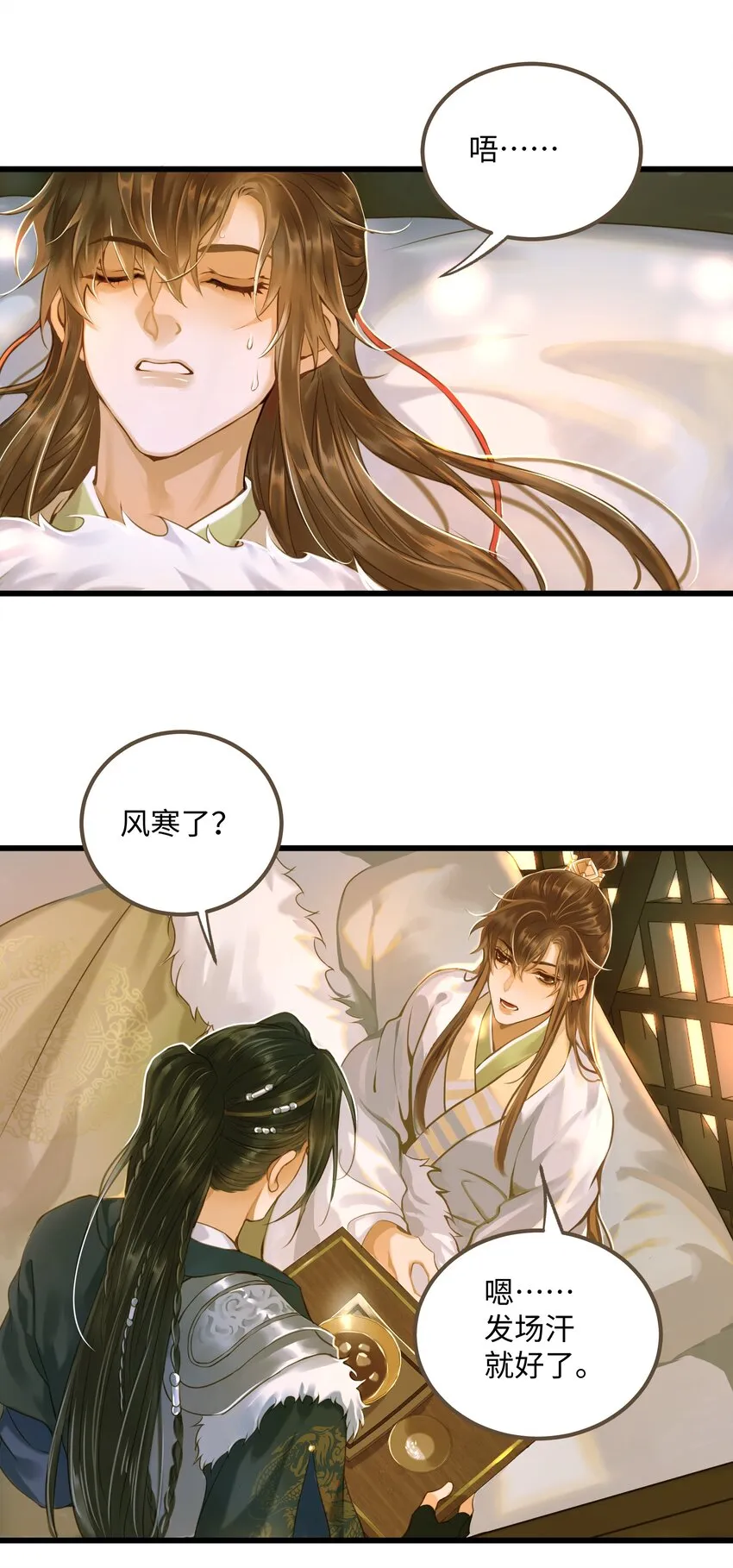 065 阿克勒族 第3页