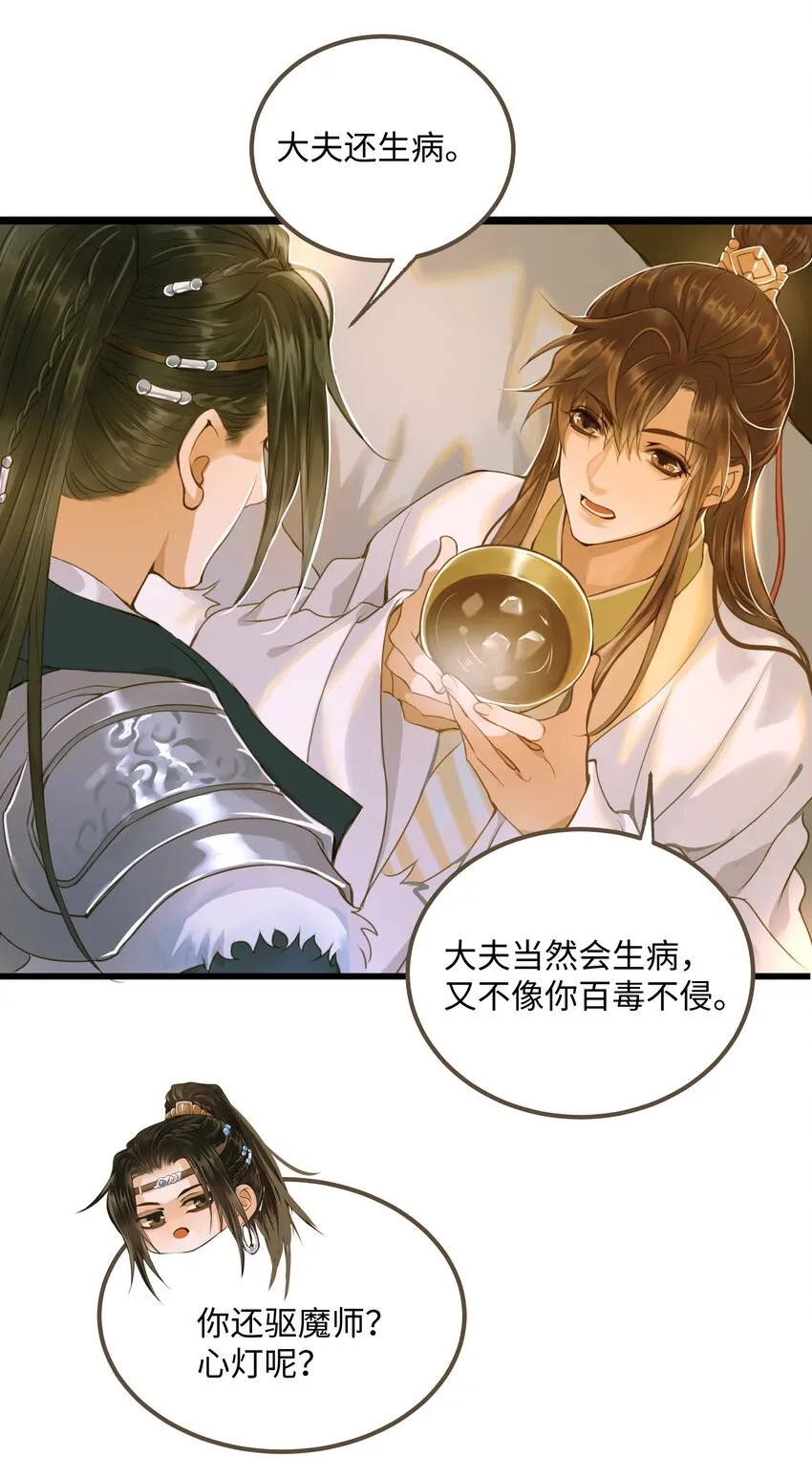065 阿克勒族 第4页