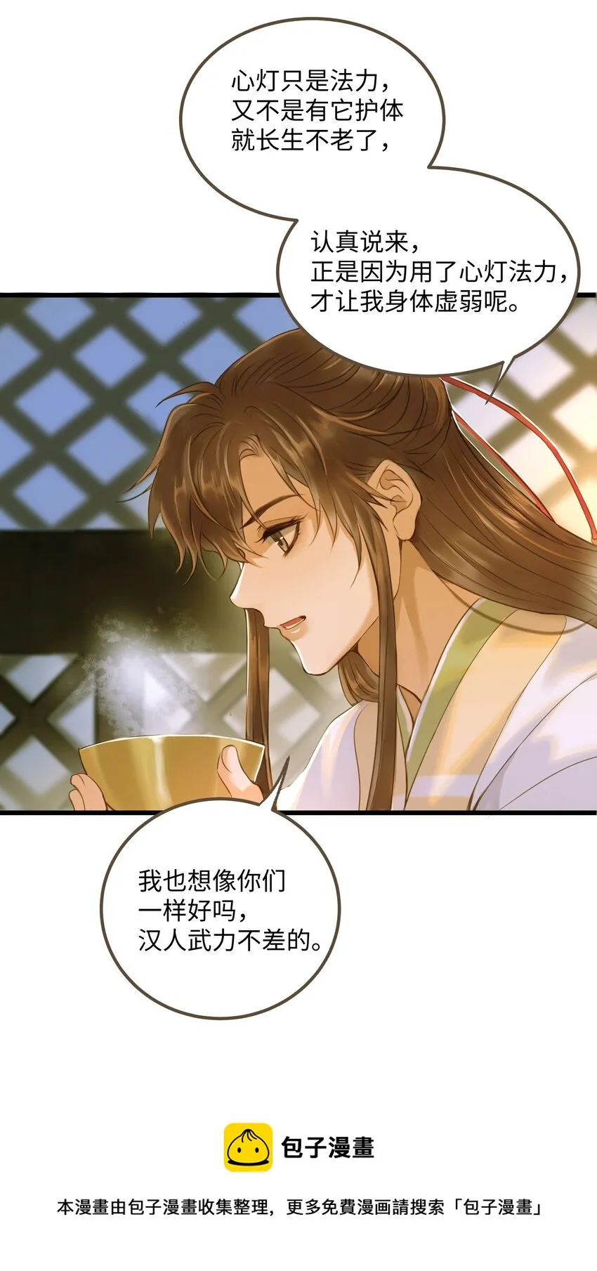 065 阿克勒族 第5页
