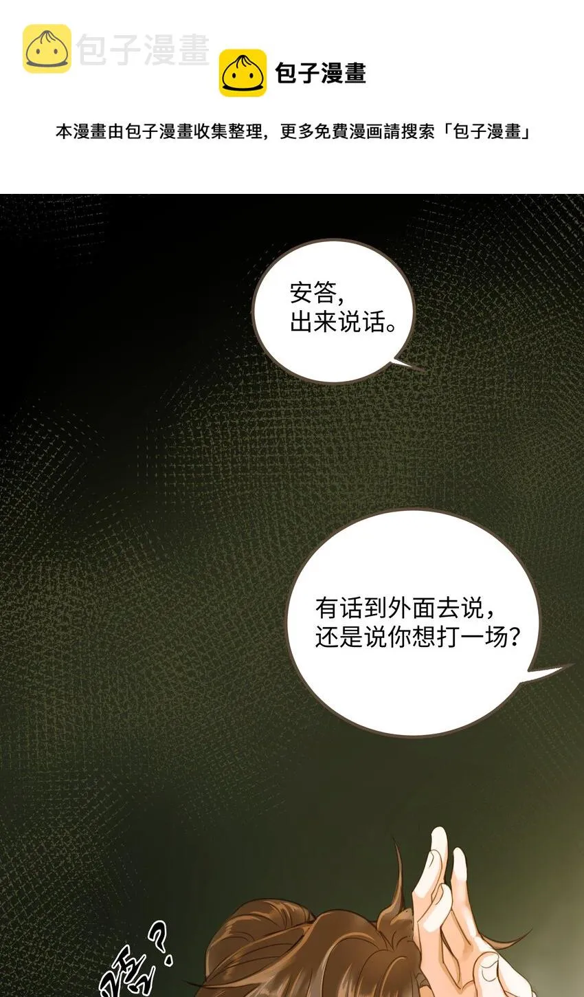 065 阿克勒族 第9页