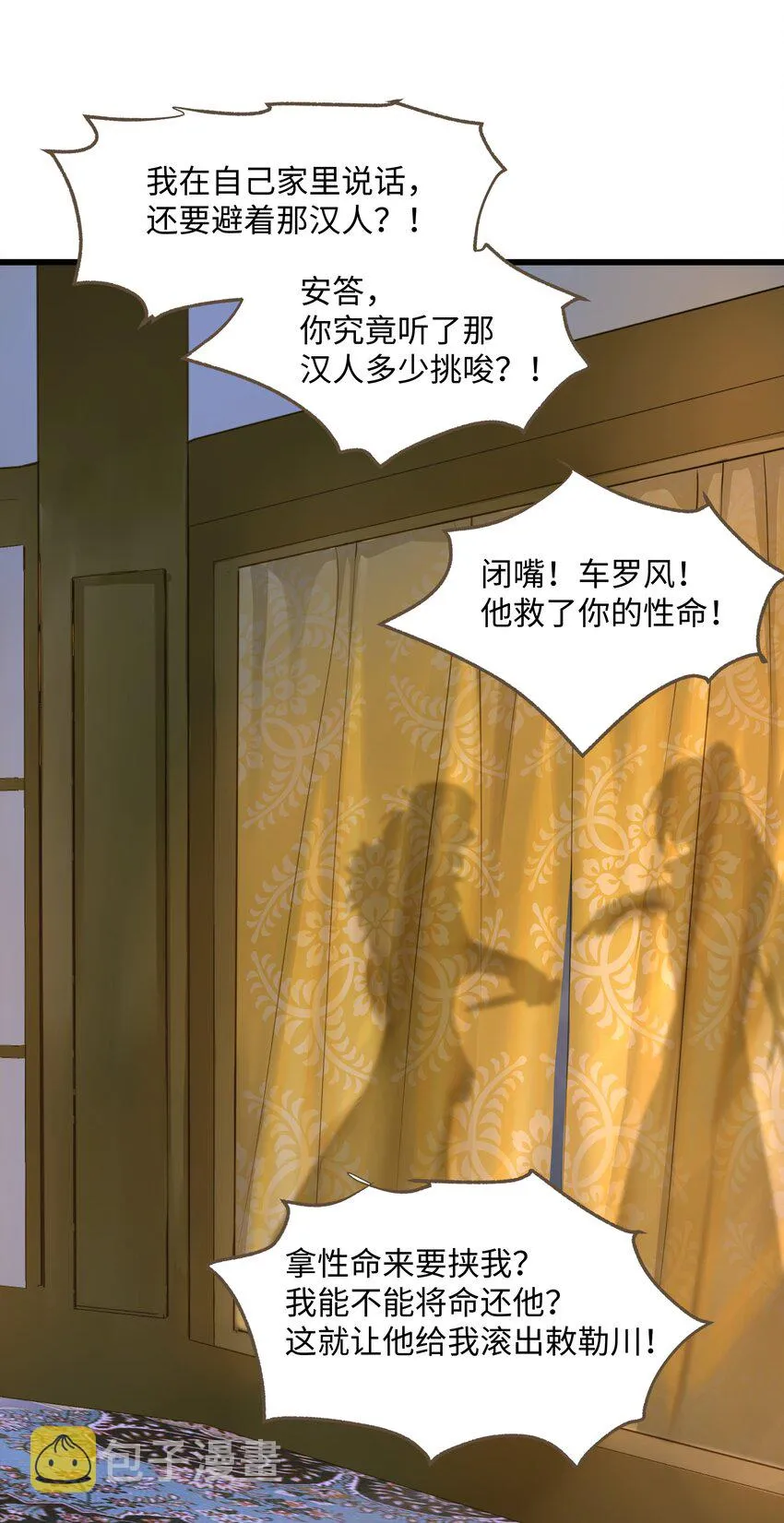 065 阿克勒族 第11页