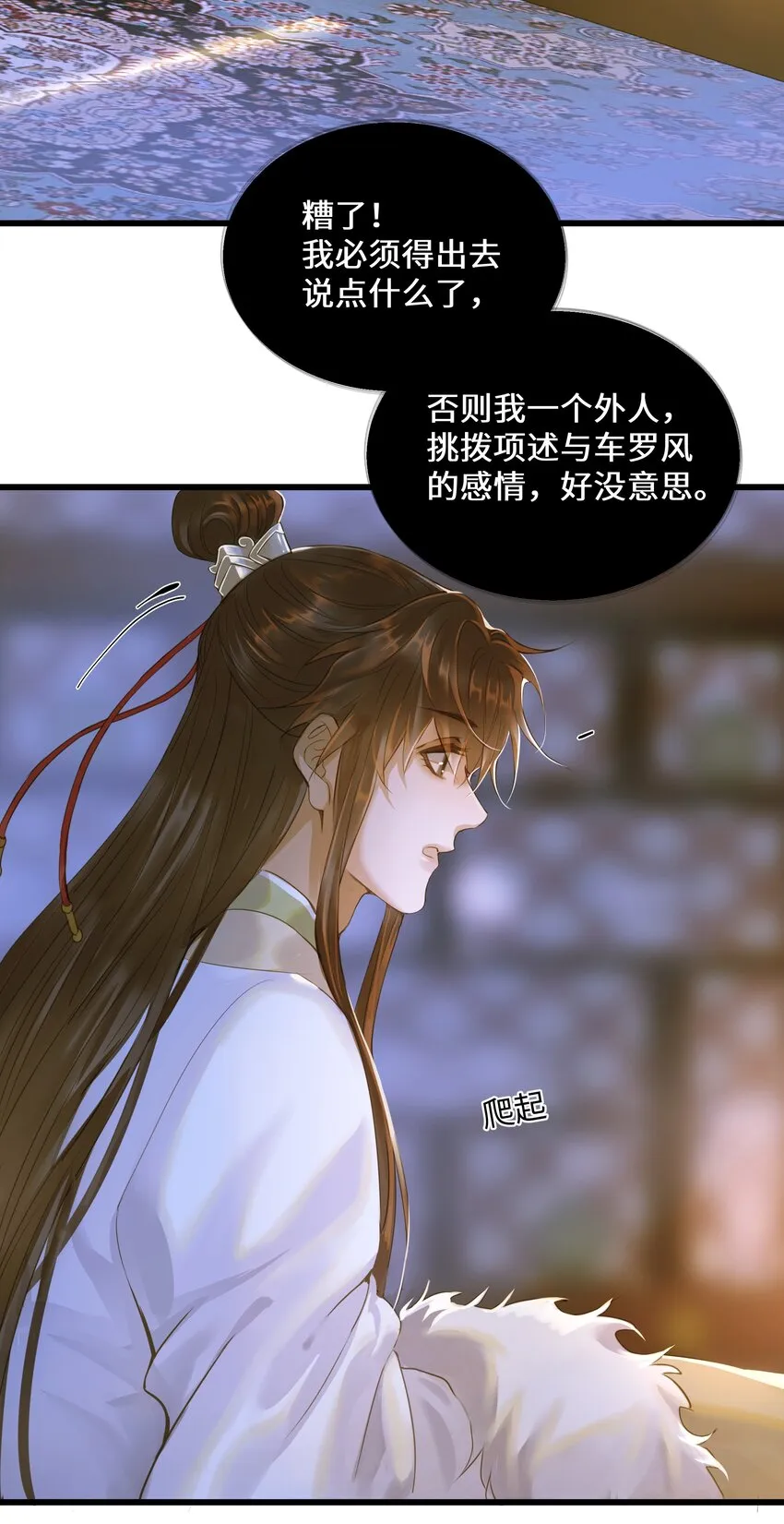 065 阿克勒族 第12页